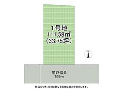 神戸市西区玉津町高津橋　建築条件付き土地 　全1区画