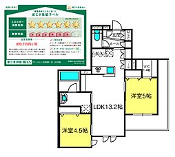 フランメゾン武蔵浦和