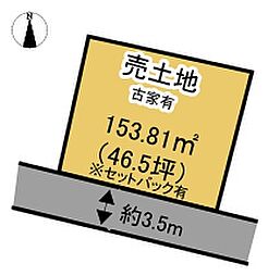 三木市鳥町　土地