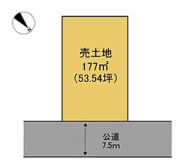 育ヶ丘町　売土地
