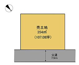 育ヶ丘町　売土地