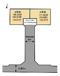 西脇市野村町　分譲6区画