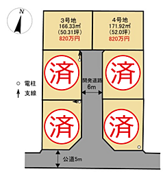 西脇市野村町　分譲6区画