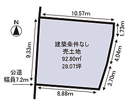 庄内幸町3丁目　建築条件なし売土地