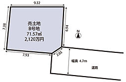 庄内西町５丁目　建築条件なし売土地 B号地