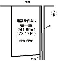 西条市大町の土地