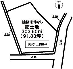 西条市小松町新屋敷の土地