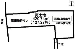 西条市大町の土地