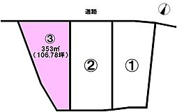 西条市飯岡の分譲地　(3)