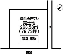 西条市三津屋の土地