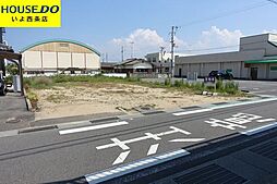 西条市三芳の土地