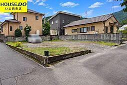 西条市飯岡の土地