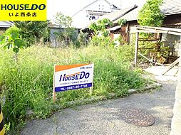 西条市大町の土地