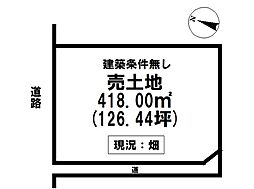 西条市三芳の土地