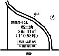 西条市飯岡の土地