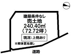 西条市大町の土地