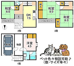 衣摺3丁目一戸建て