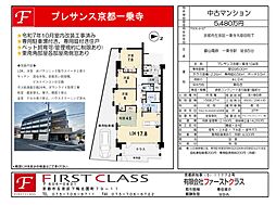 プレサンス京都一乗寺1階4LDK 104