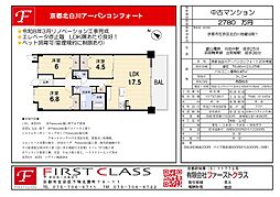 京都北白川アーバンコンフォート3LDK 206