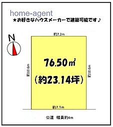 三室　古家付　売地