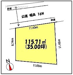 三室　売地