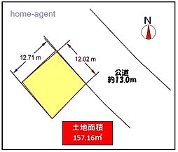 西区プラザ　古家付売地