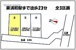 木曽呂　区画2　全3区画