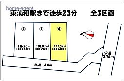 木曽呂　区画4　全3区画