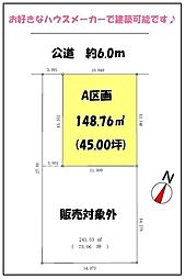 松木3 売地 A区画
