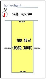 差間1　売地