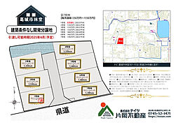 林堂開発分譲地１期 4号地・建築条件なし