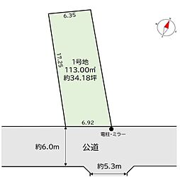 柏市高田7期　売地