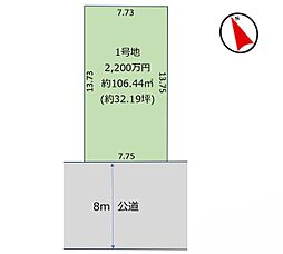 松戸六高台15期　1号地