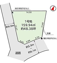 柏市亀甲台町5期　売地
