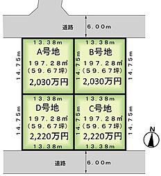 〜つくば市上河原崎分譲地〜A号地 A