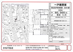 羽生市南４丁目の一戸建て