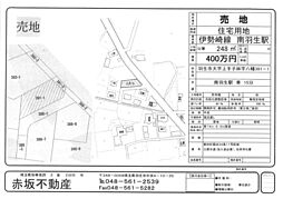 羽生市大字上手子林の土地