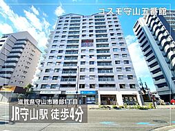 コスモ守山五番館