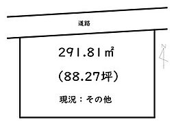 たつの市御津町苅屋／売土地