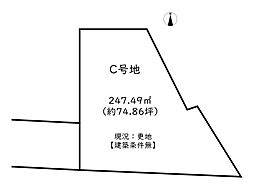 姫路市網干区垣内本町／売土地 C号地