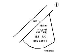 たつの市龍野町富永／売土地