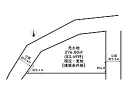 姫路市飾磨区妻鹿／売土地