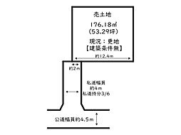 揖保郡太子町東保／売土地