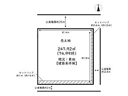 姫路市余部区上余部／売土地