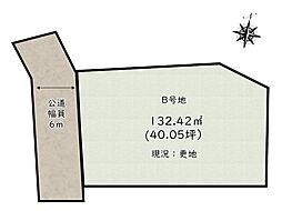 たつの市龍野町中村／全5区画 B号地