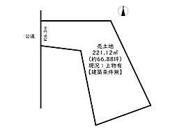 姫路市網干区新在家／売土地