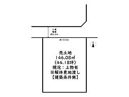 姫路市網干区興浜／売土地