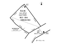 姫路市保城／売土地