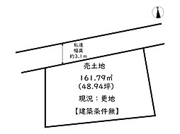 姫路市大津区平松／売土地