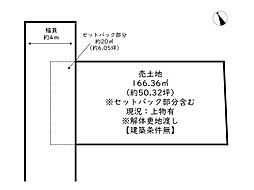 姫路市北平野3丁目／売土地